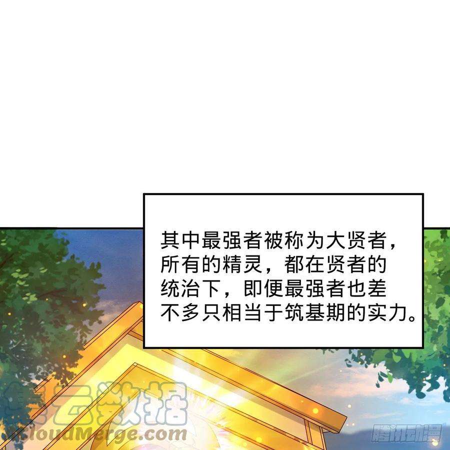 炼气练了三千年297话 神迹！这是神迹啊！