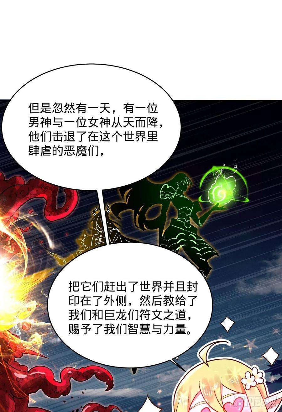 炼气练了三千年297话 神迹！这是神迹啊！