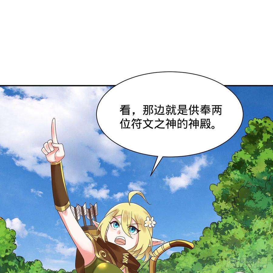 炼气练了三千年297话 神迹！这是神迹啊！