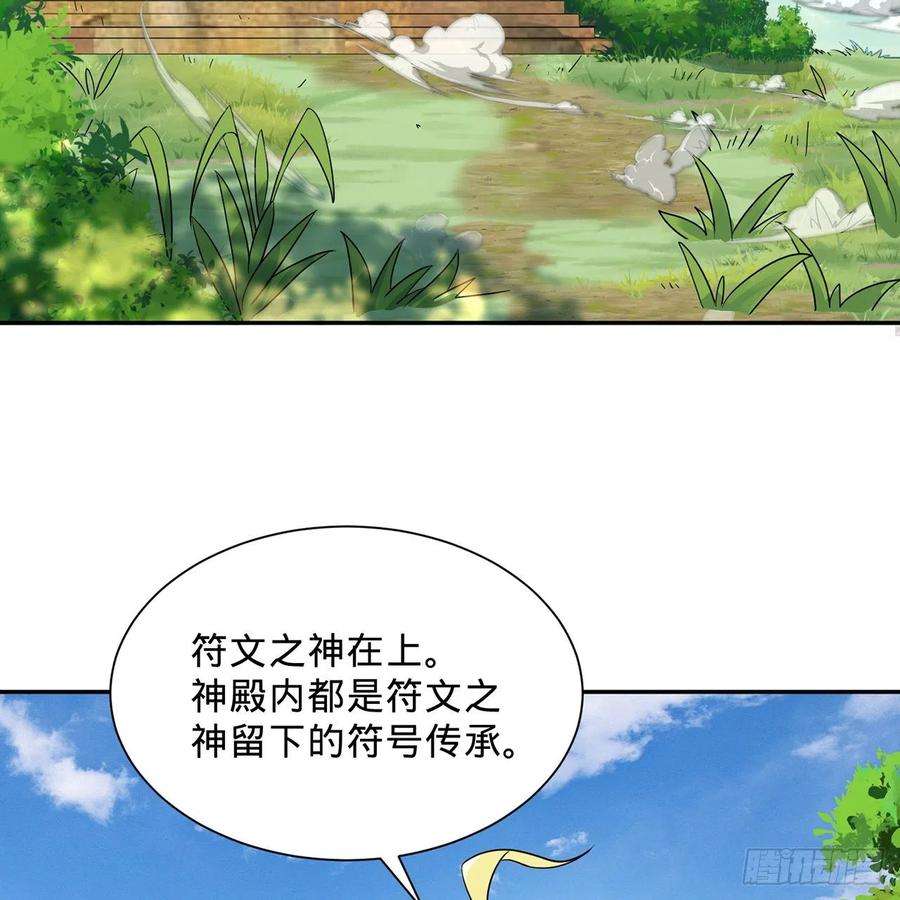 炼气练了三千年297话 神迹！这是神迹啊！