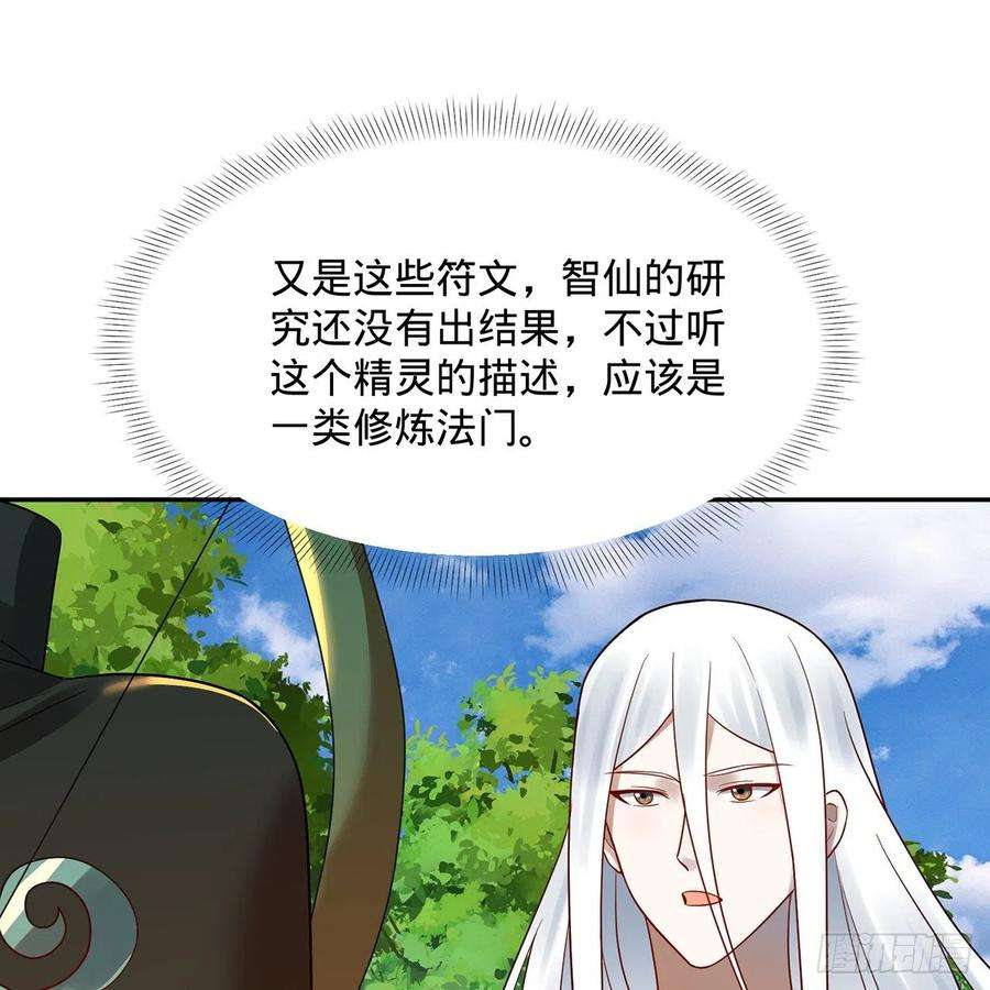炼气练了三千年297话 神迹！这是神迹啊！