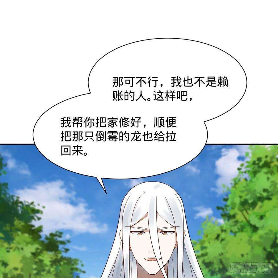 炼气练了三千年297话 神迹！这是神迹啊！