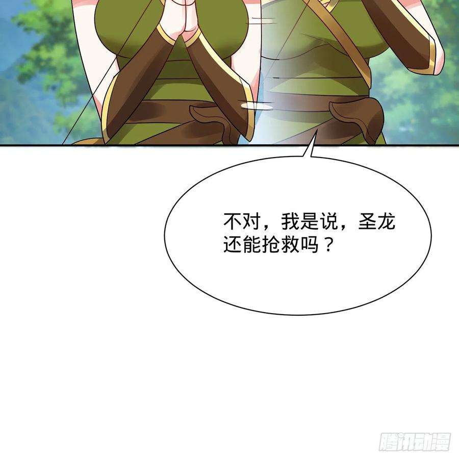 炼气练了三千年297话 神迹！这是神迹啊！