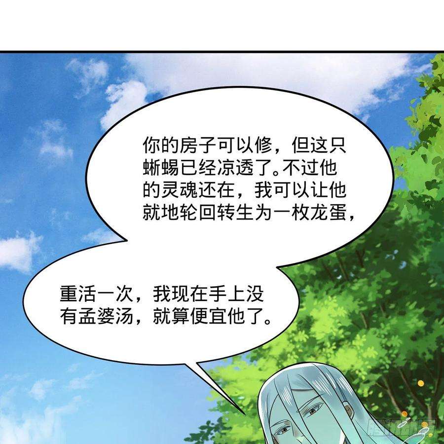 炼气练了三千年297话 神迹！这是神迹啊！
