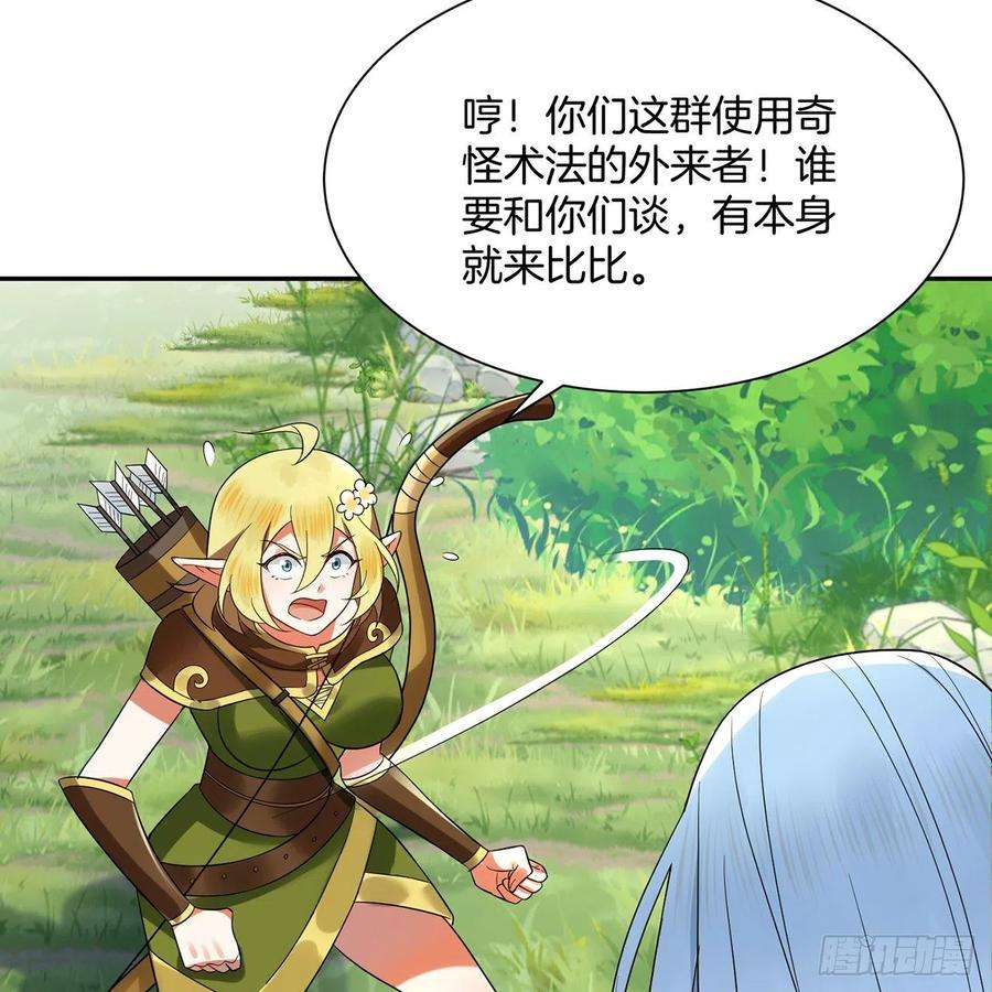 炼气练了三千年297话 神迹！这是神迹啊！