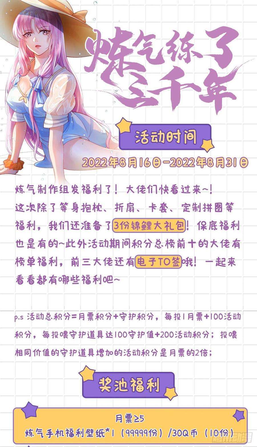 炼气练了三千年297话 神迹！这是神迹啊！