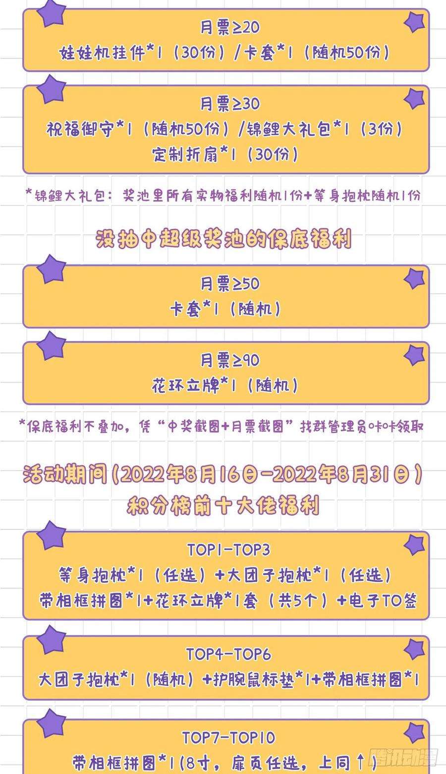 炼气练了三千年297话 神迹！这是神迹啊！