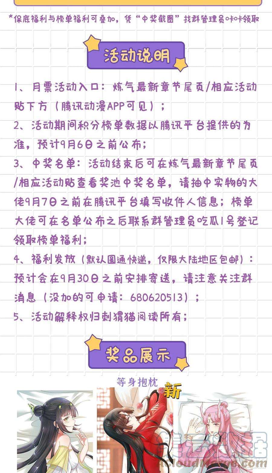 炼气练了三千年297话 神迹！这是神迹啊！