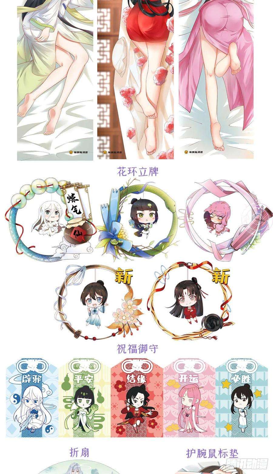 炼气练了三千年297话 神迹！这是神迹啊！