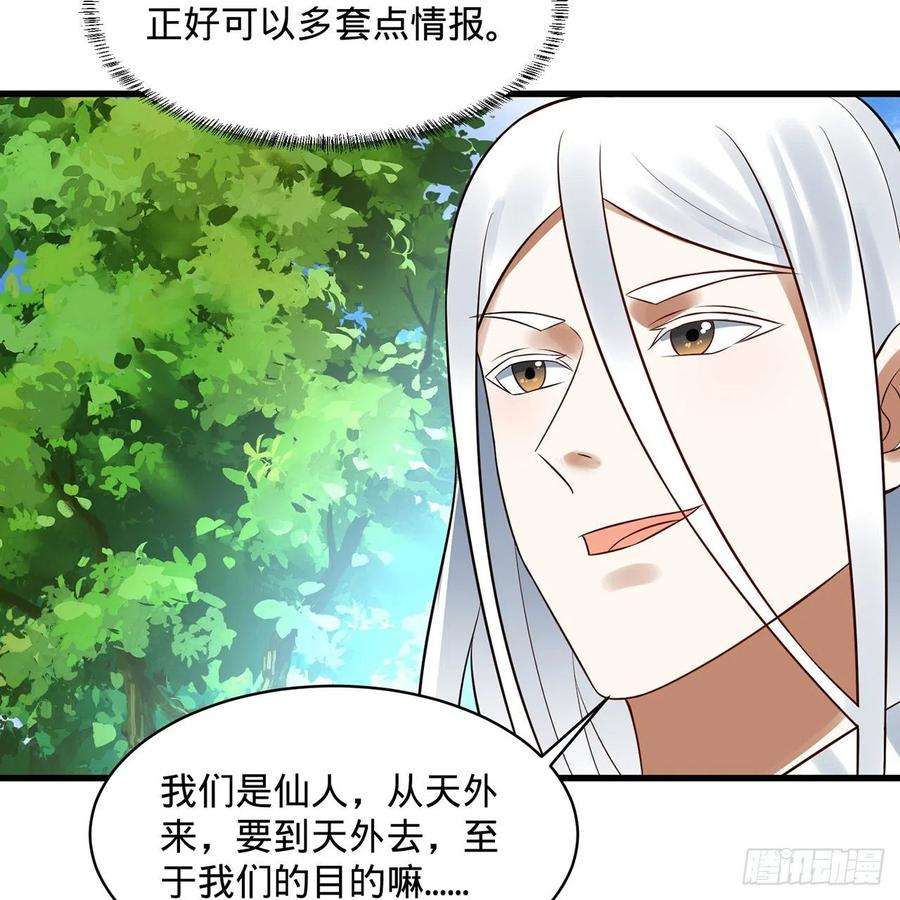 炼气练了三千年298话 戍华