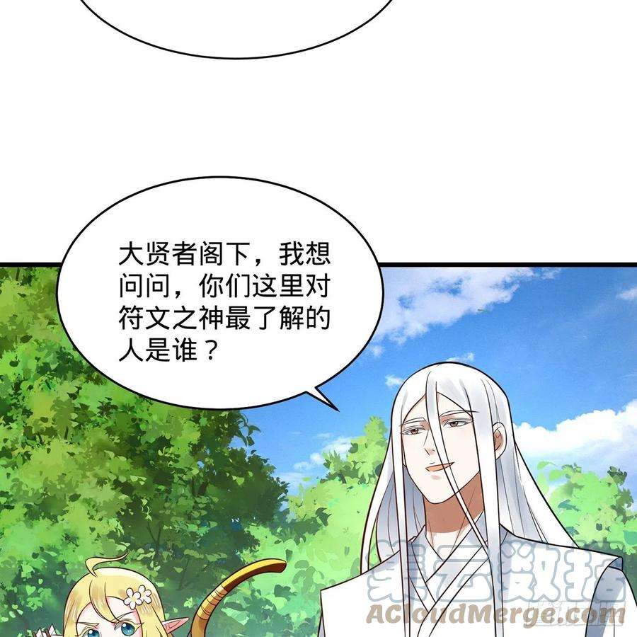 炼气练了三千年298话 戍华