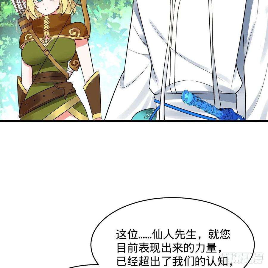 炼气练了三千年298话 戍华