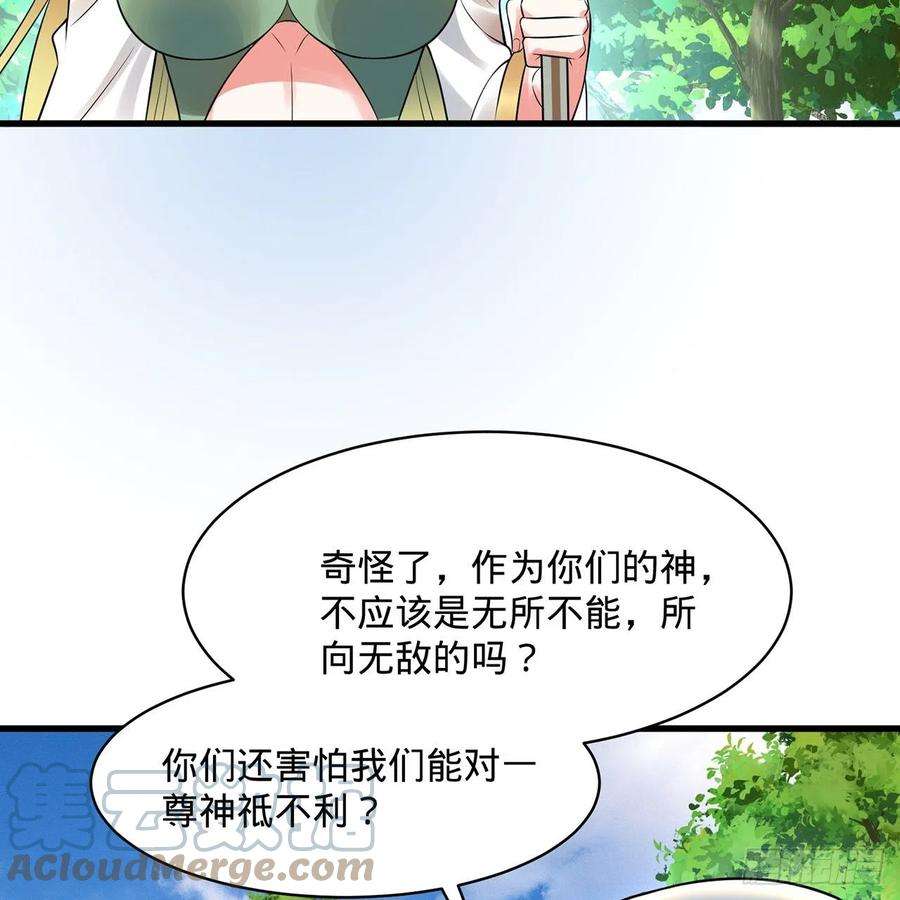 炼气练了三千年298话 戍华