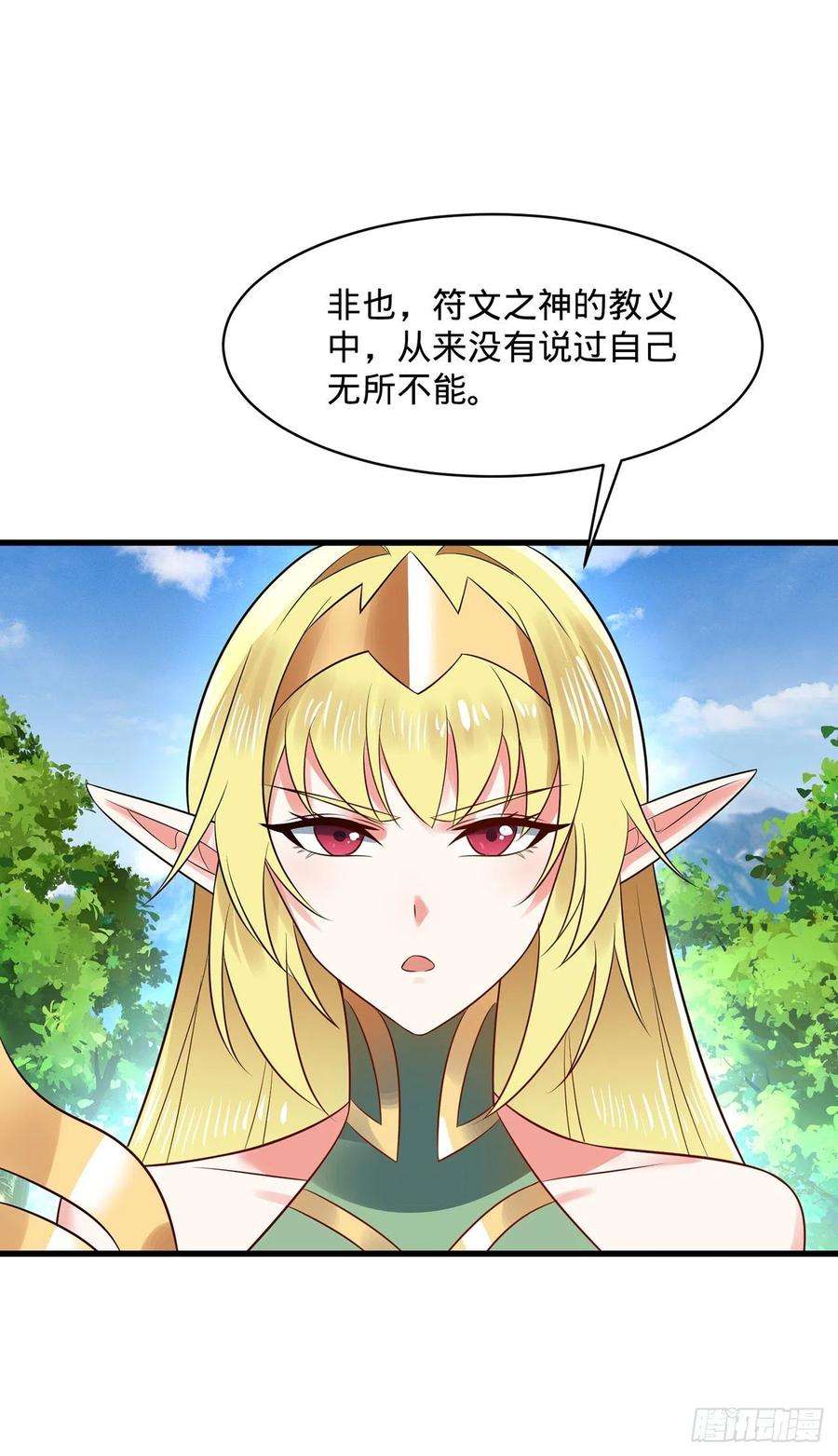 炼气练了三千年298话 戍华