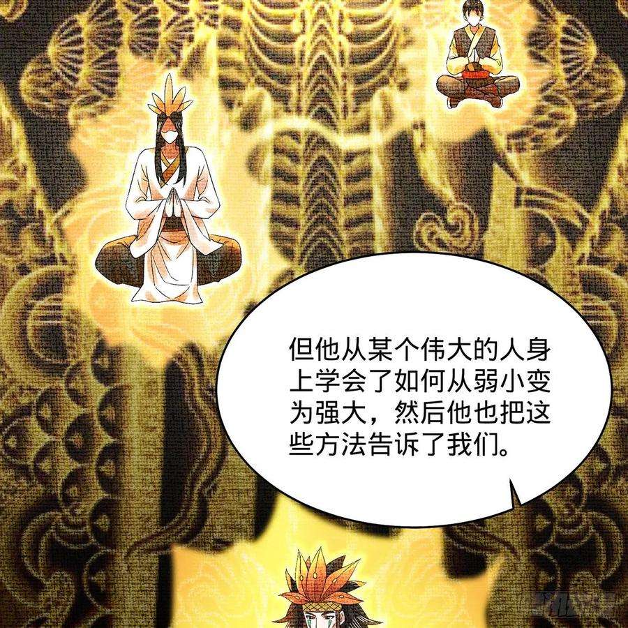 炼气练了三千年298话 戍华