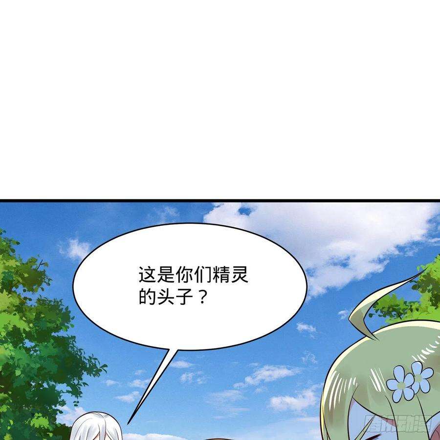 炼气练了三千年298话 戍华