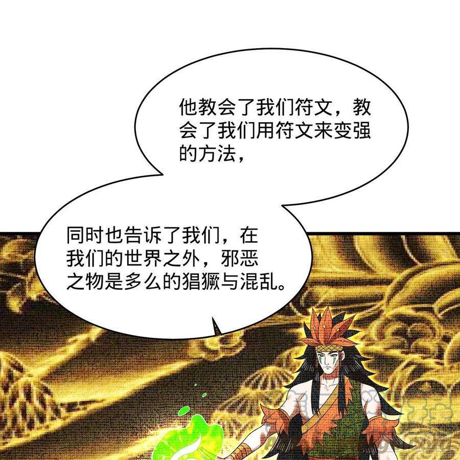 炼气练了三千年298话 戍华