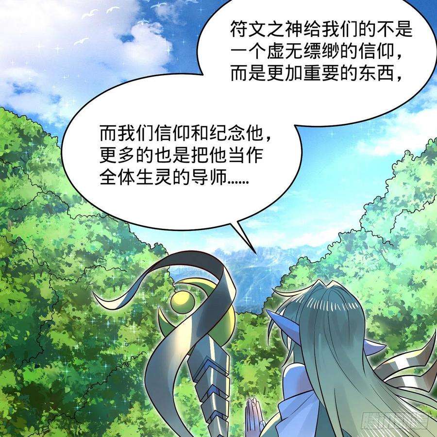 炼气练了三千年298话 戍华