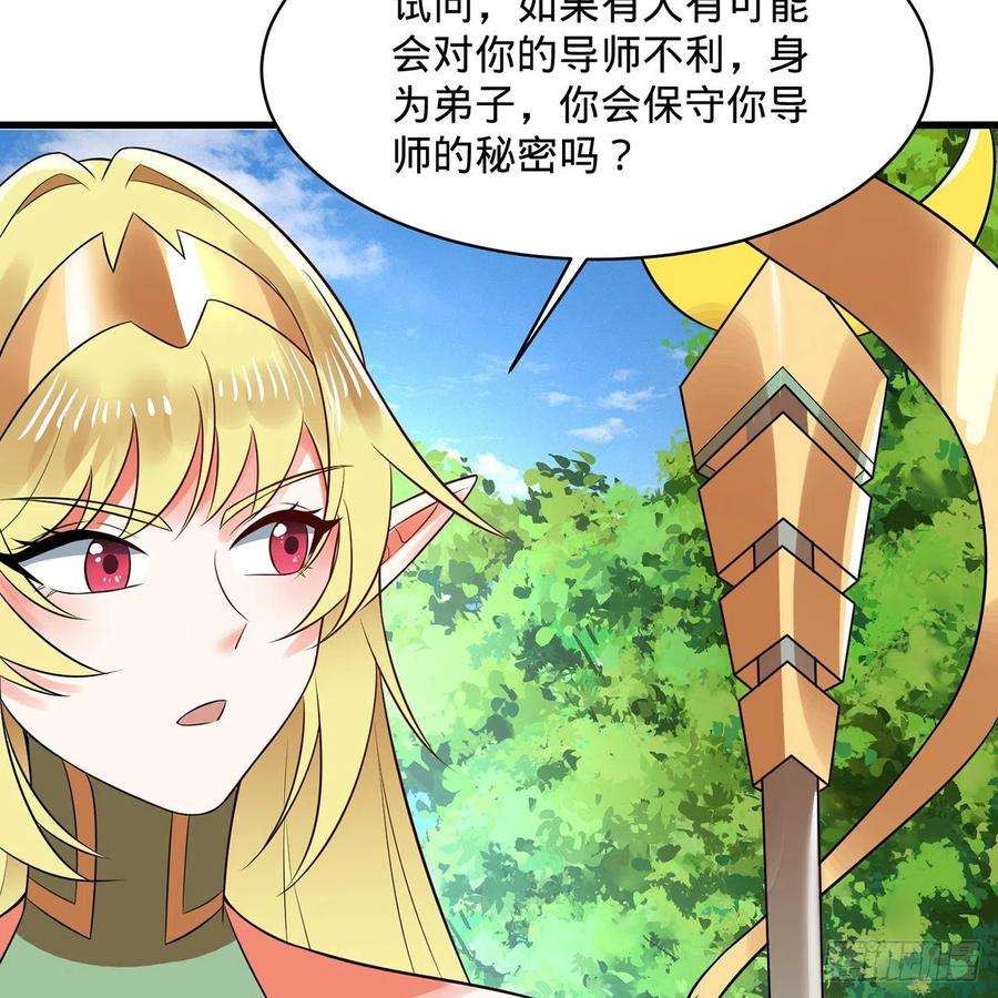 炼气练了三千年298话 戍华