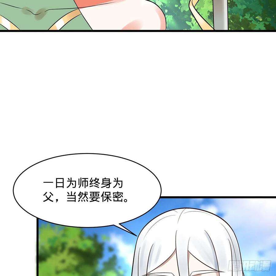 炼气练了三千年298话 戍华