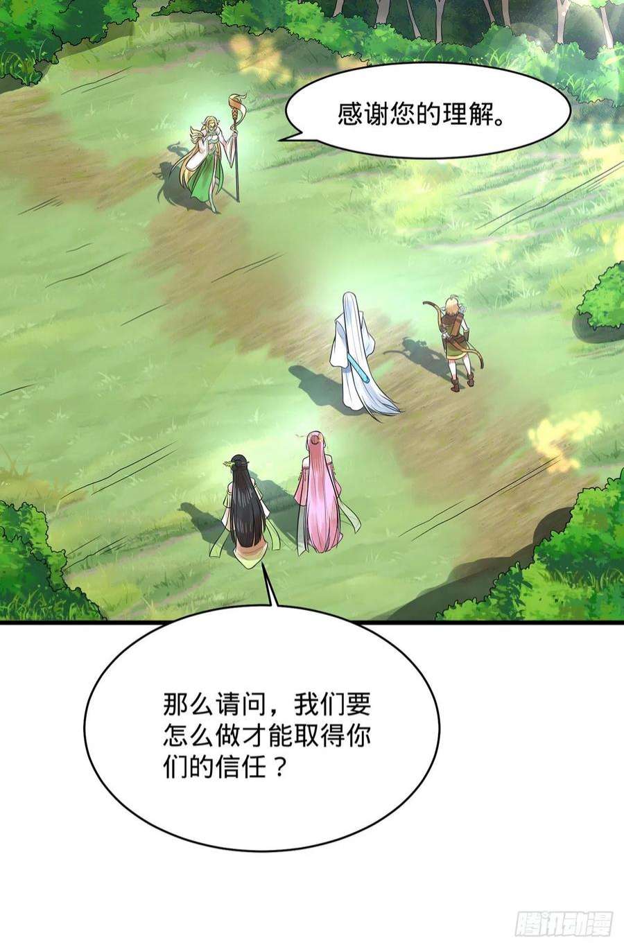 炼气练了三千年298话 戍华