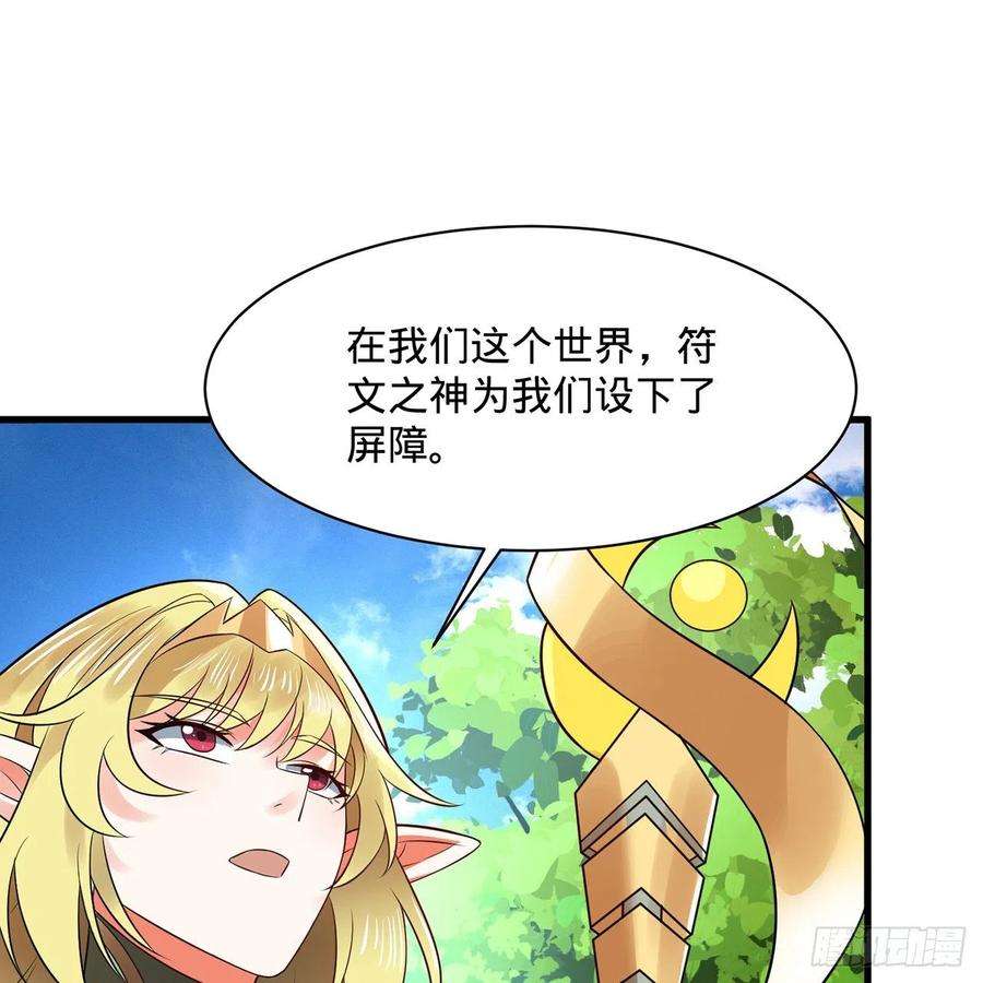 炼气练了三千年298话 戍华