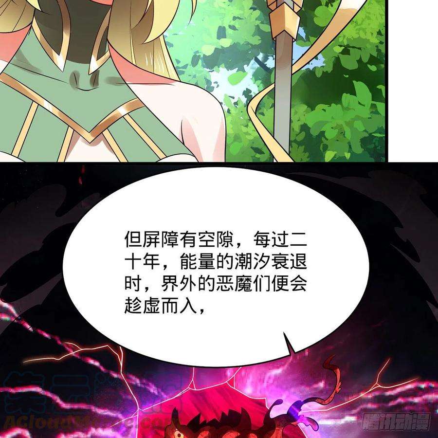 炼气练了三千年298话 戍华