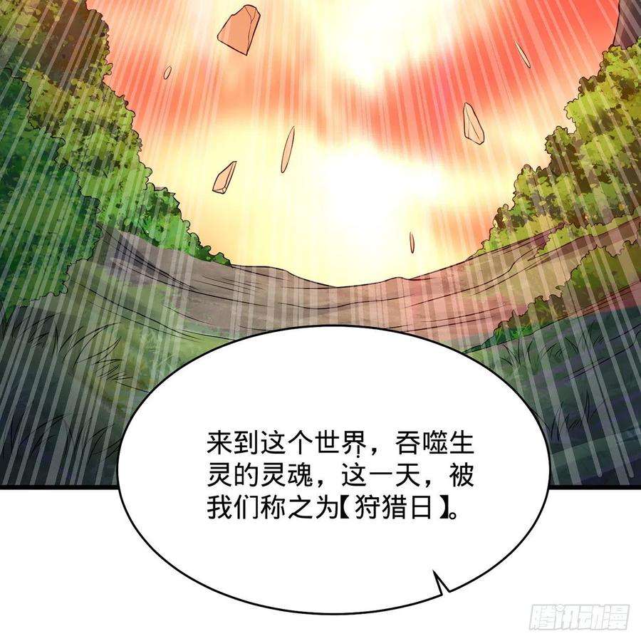 炼气练了三千年298话 戍华