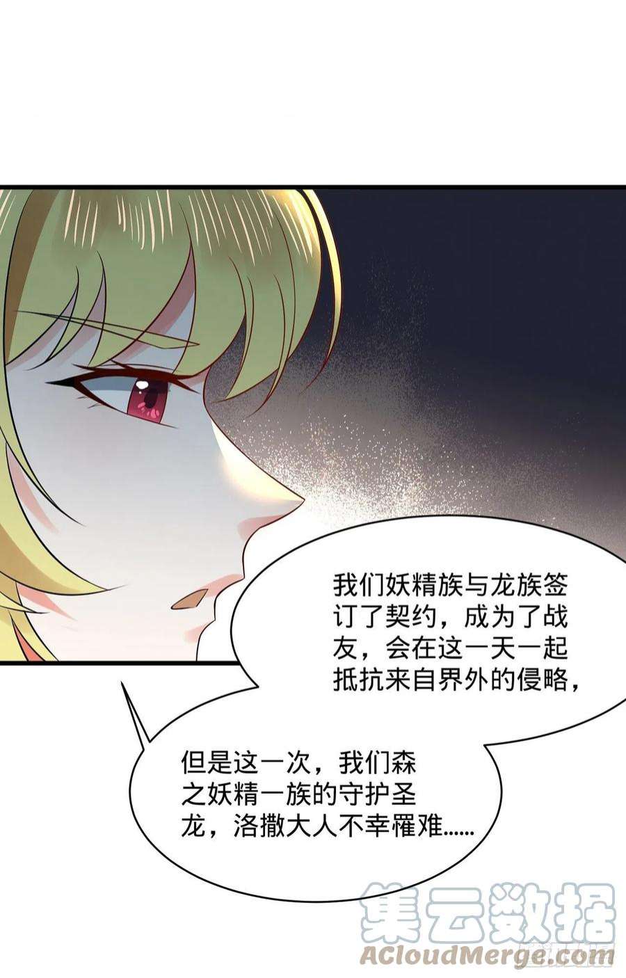 炼气练了三千年298话 戍华