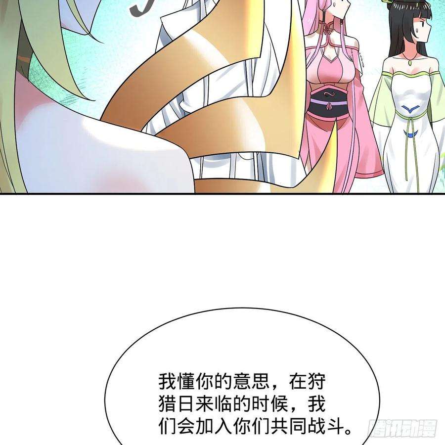 炼气练了三千年298话 戍华