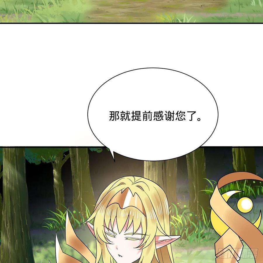 炼气练了三千年298话 戍华
