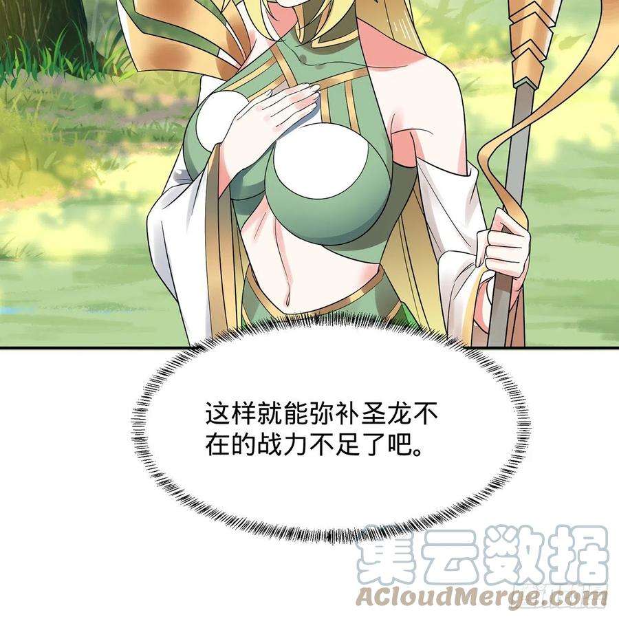 炼气练了三千年298话 戍华