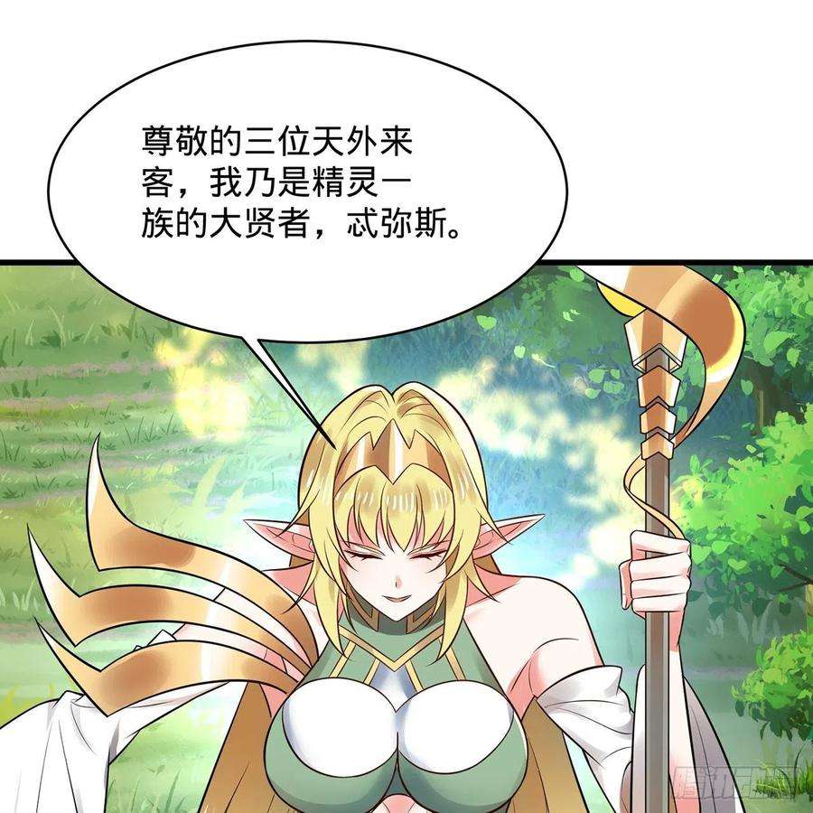 炼气练了三千年298话 戍华