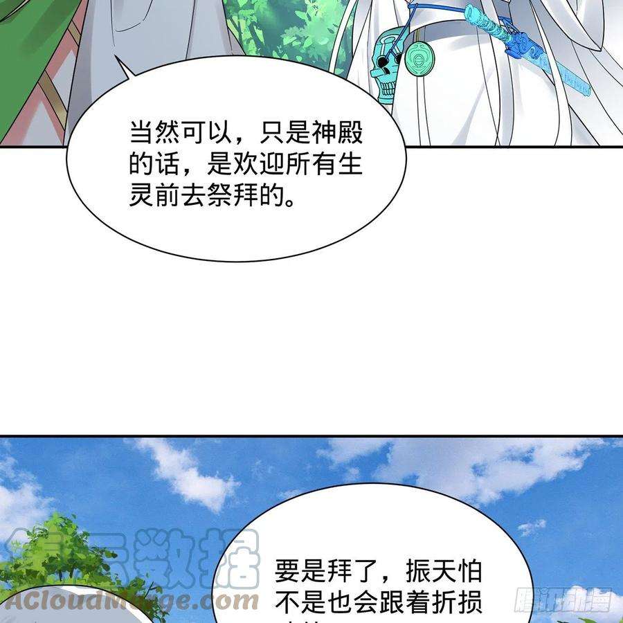 炼气练了三千年298话 戍华