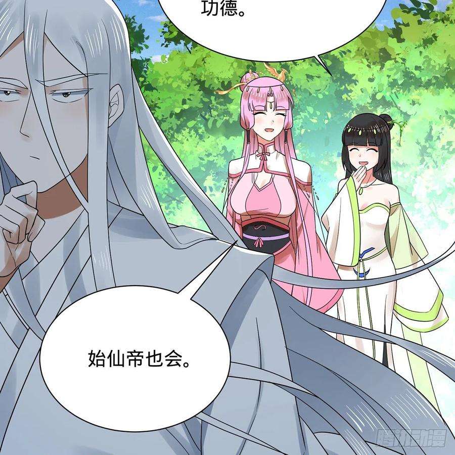 炼气练了三千年298话 戍华