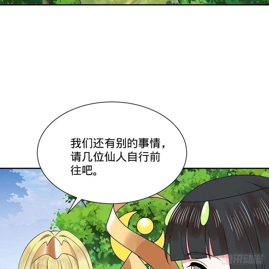 炼气练了三千年298话 戍华