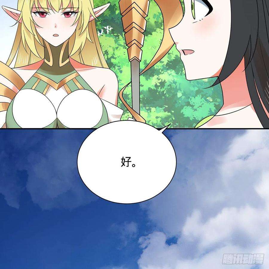 炼气练了三千年298话 戍华