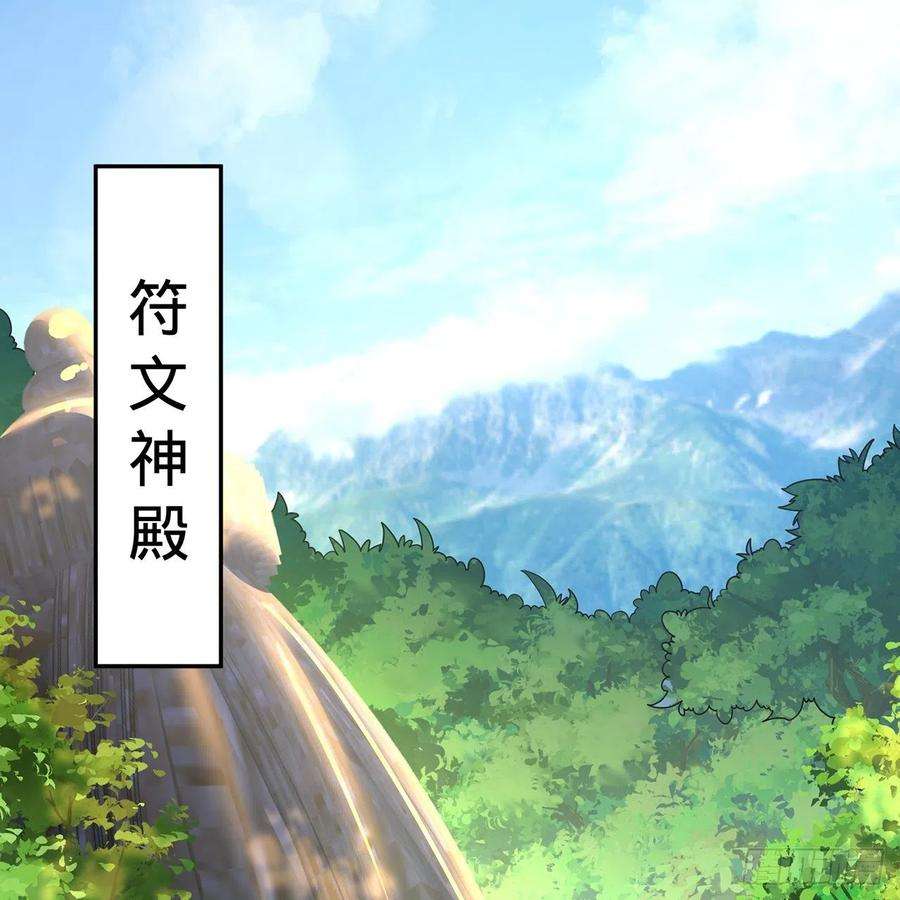 炼气练了三千年298话 戍华