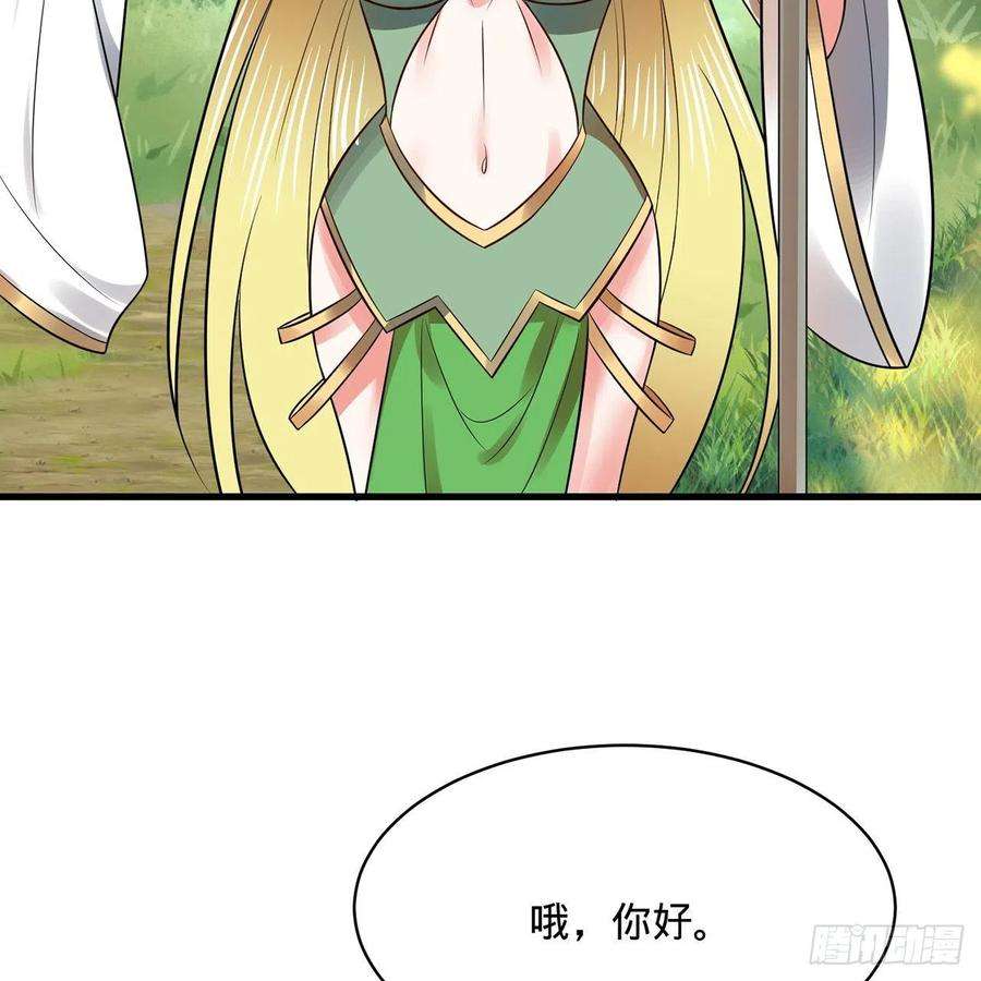炼气练了三千年298话 戍华