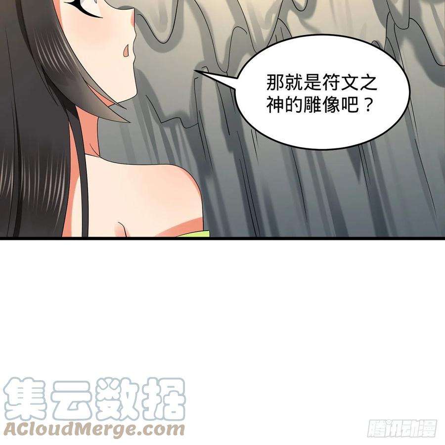 炼气练了三千年298话 戍华