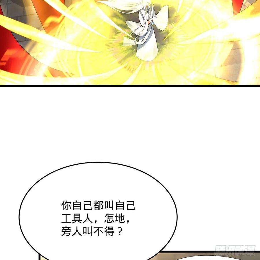 炼气练了三千年298话 戍华