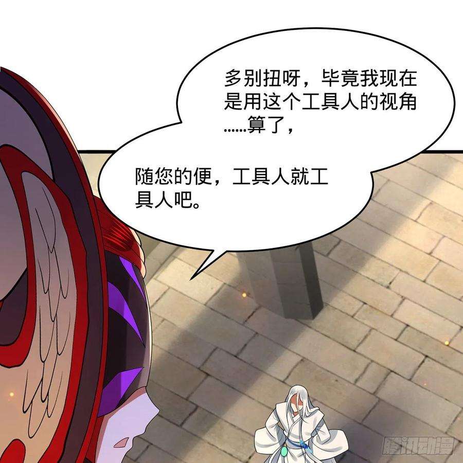 炼气练了三千年298话 戍华