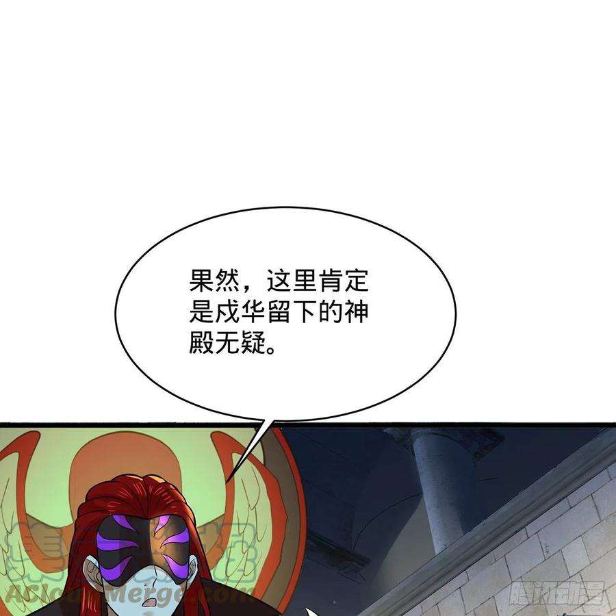 炼气练了三千年298话 戍华