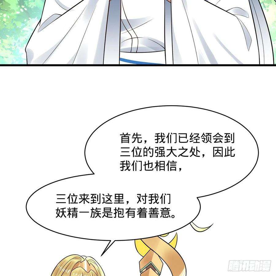 炼气练了三千年298话 戍华