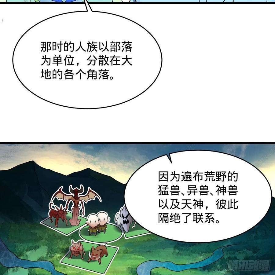 炼气练了三千年298话 戍华