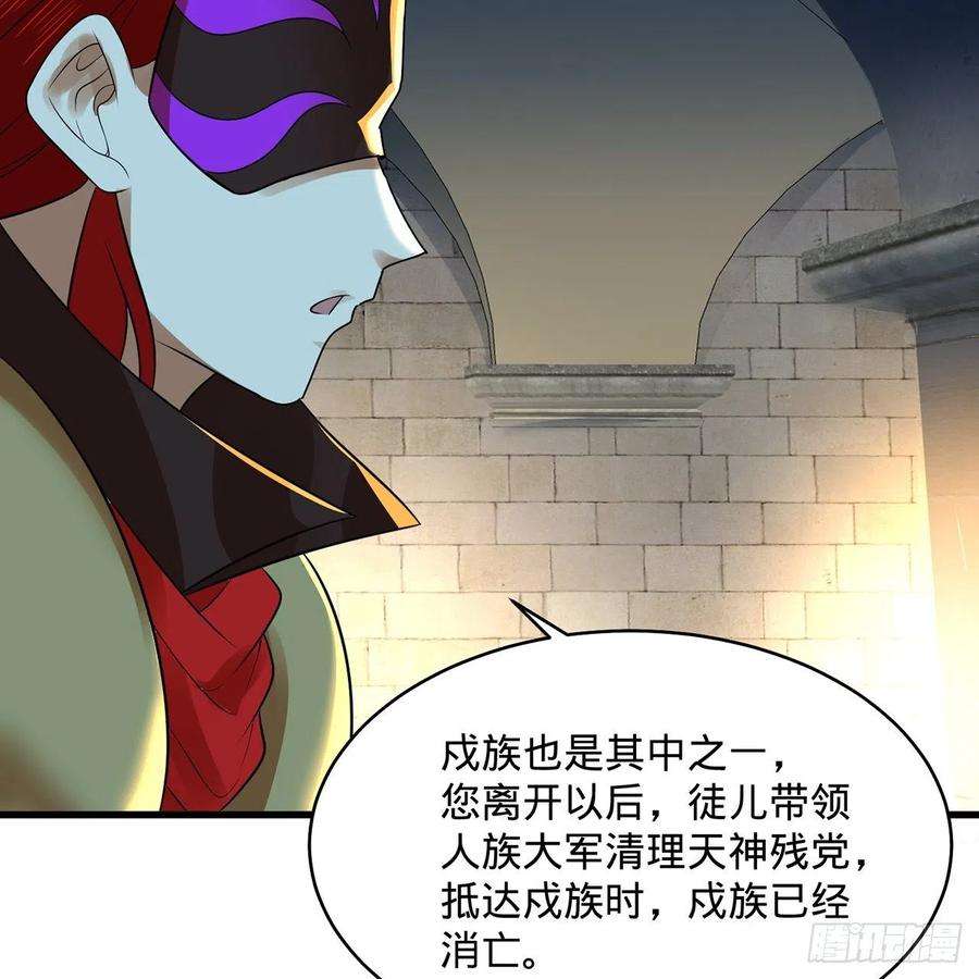 炼气练了三千年298话 戍华
