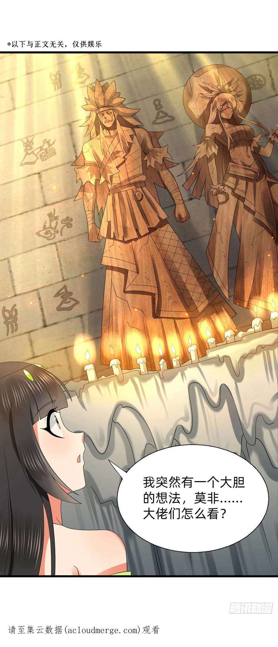 炼气练了三千年298话 戍华