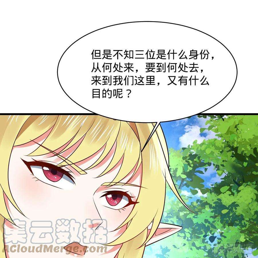 炼气练了三千年298话 戍华