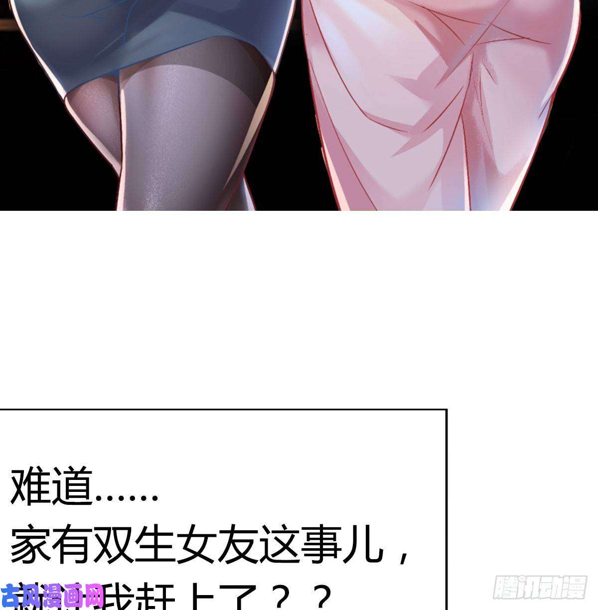 家有双生女友预告
