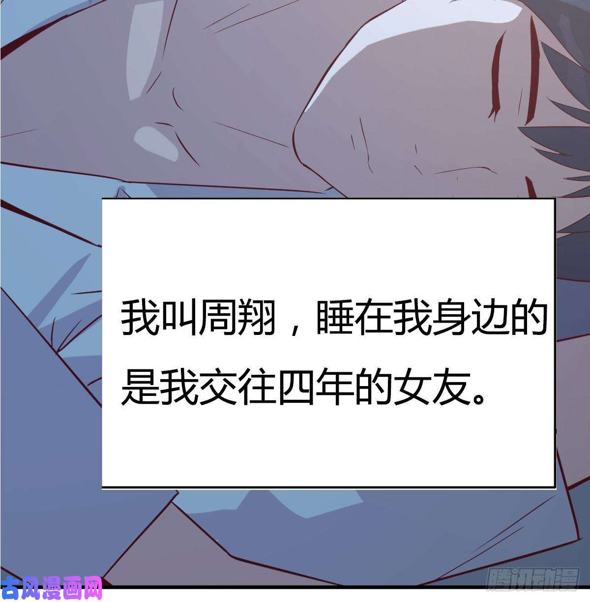 家有双生女友预告